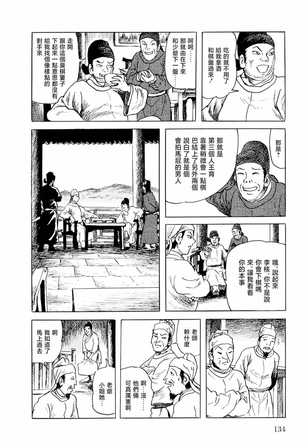 第4话