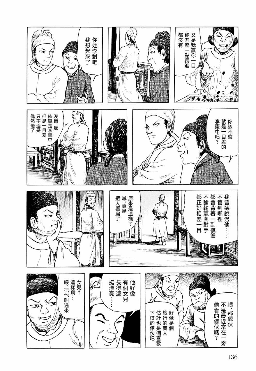 第4话