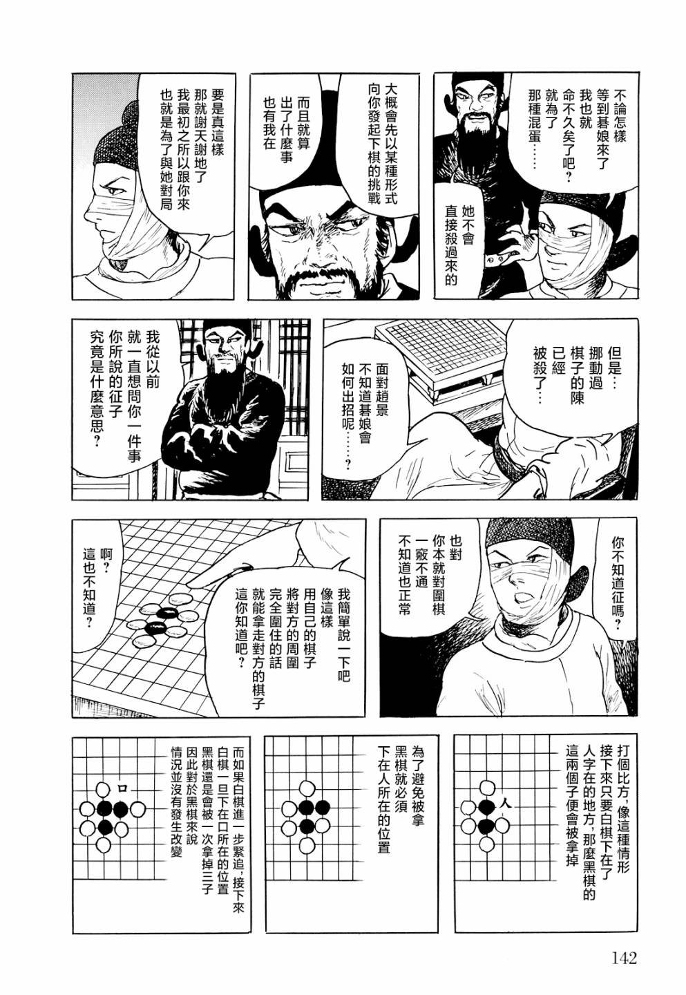 第4话