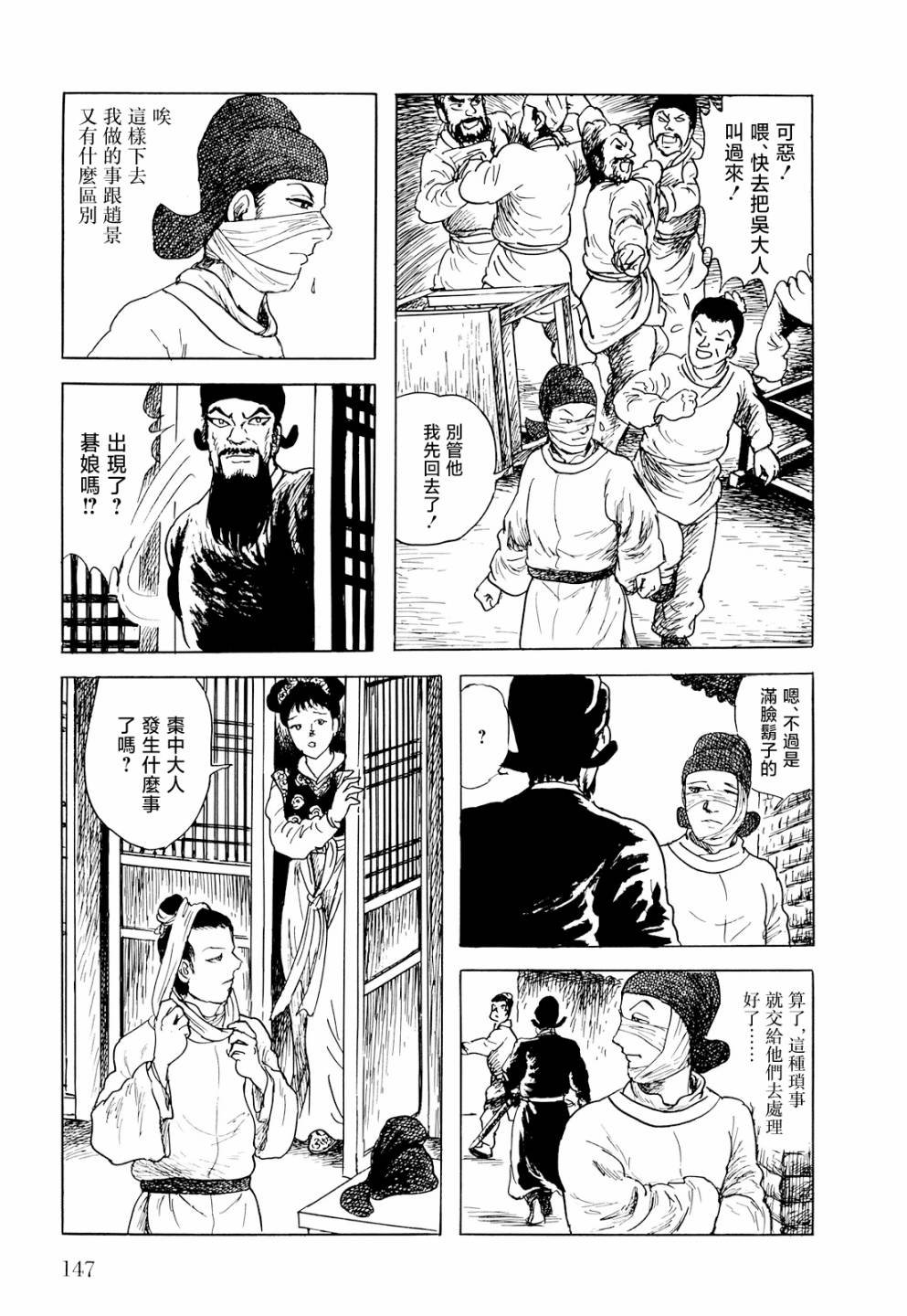 第4话