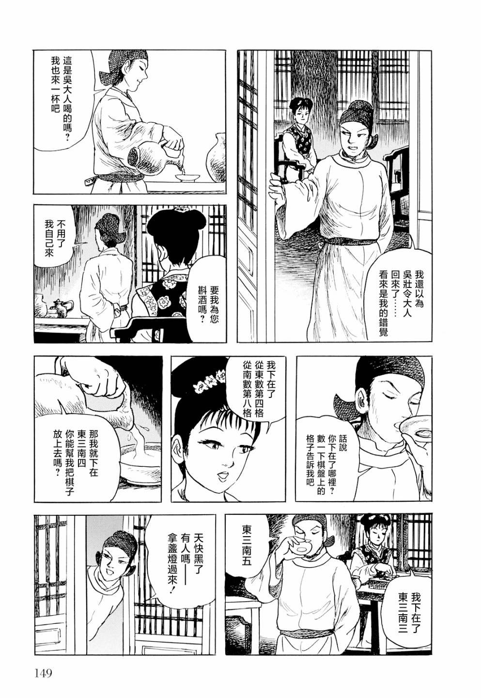 第4话