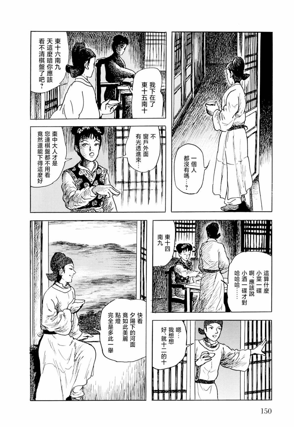 第4话