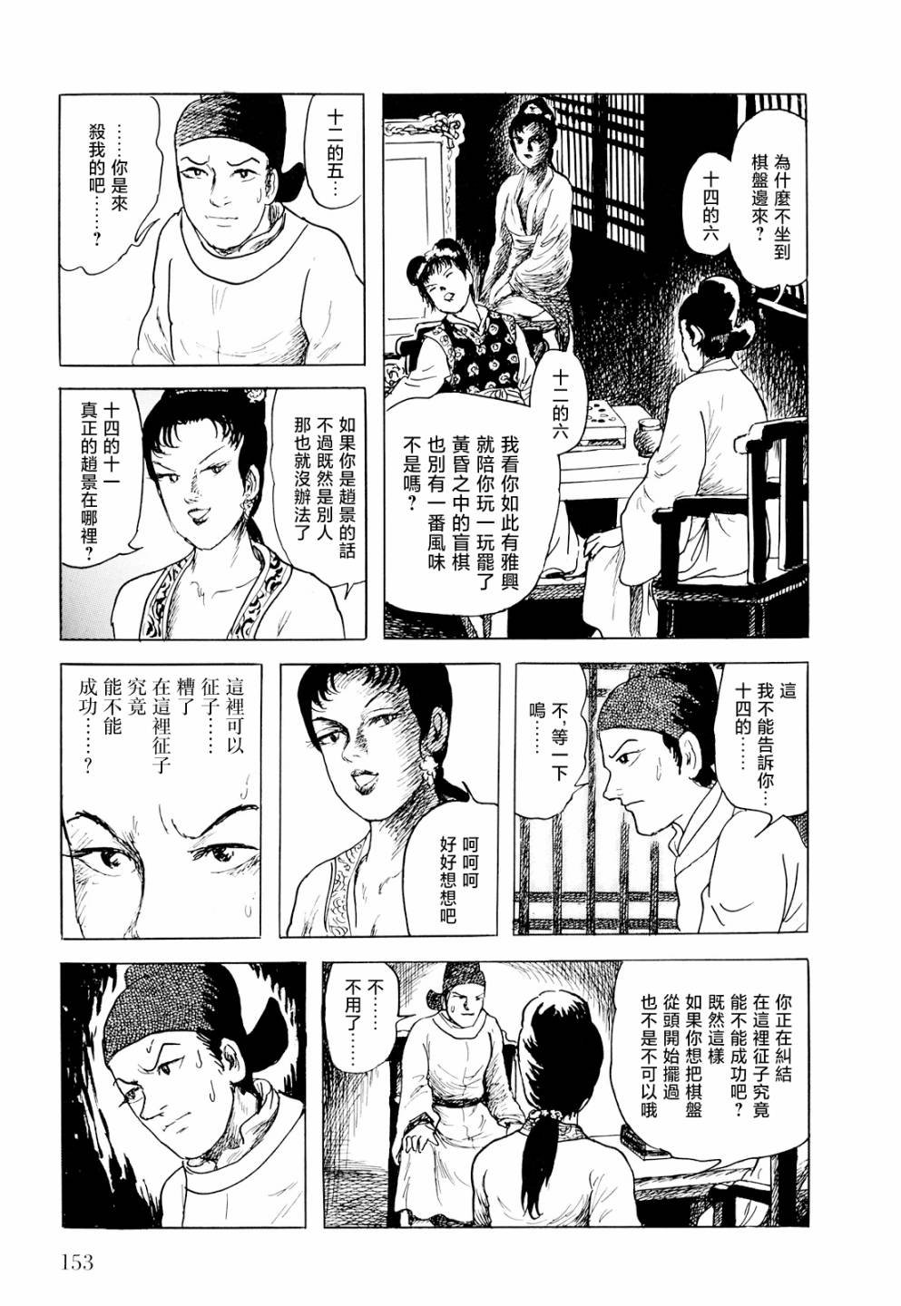 第4话