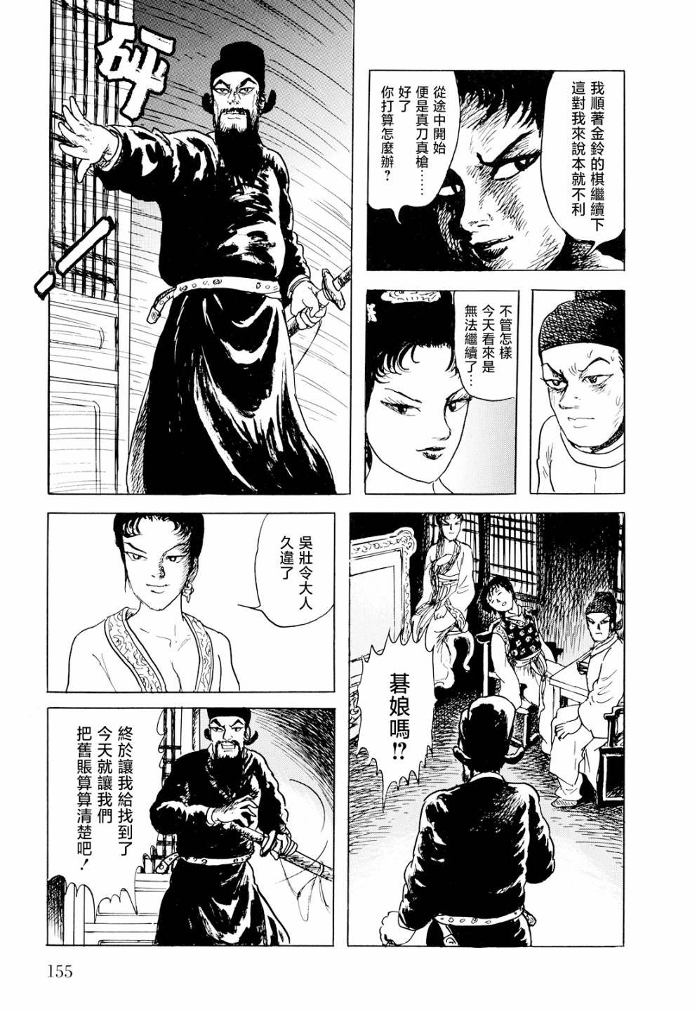 第4话