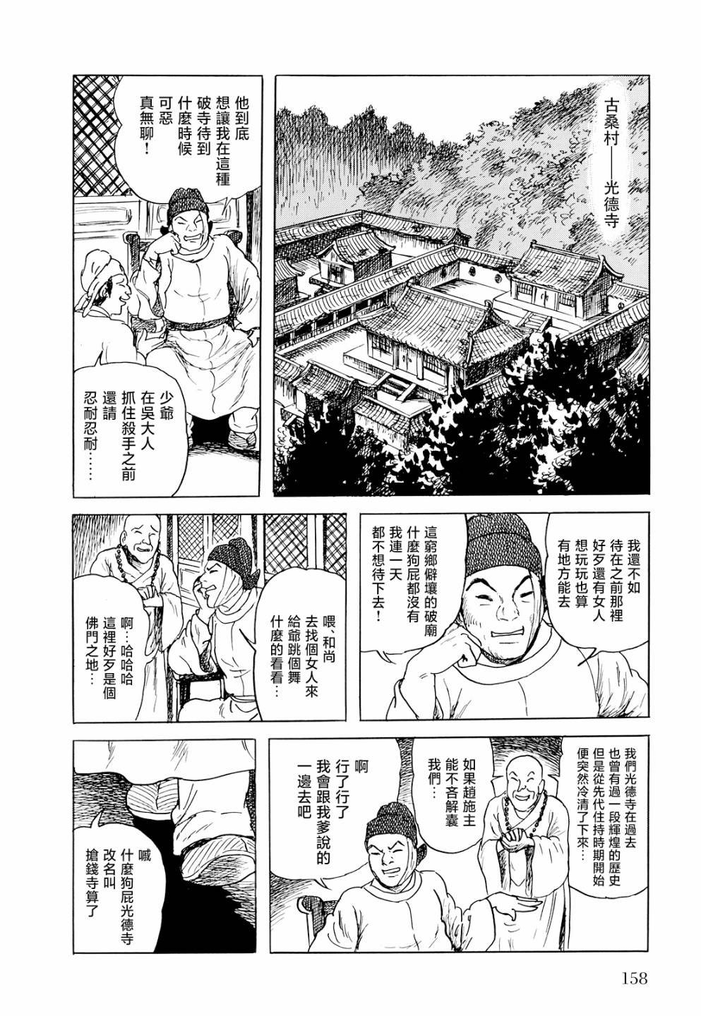第4话