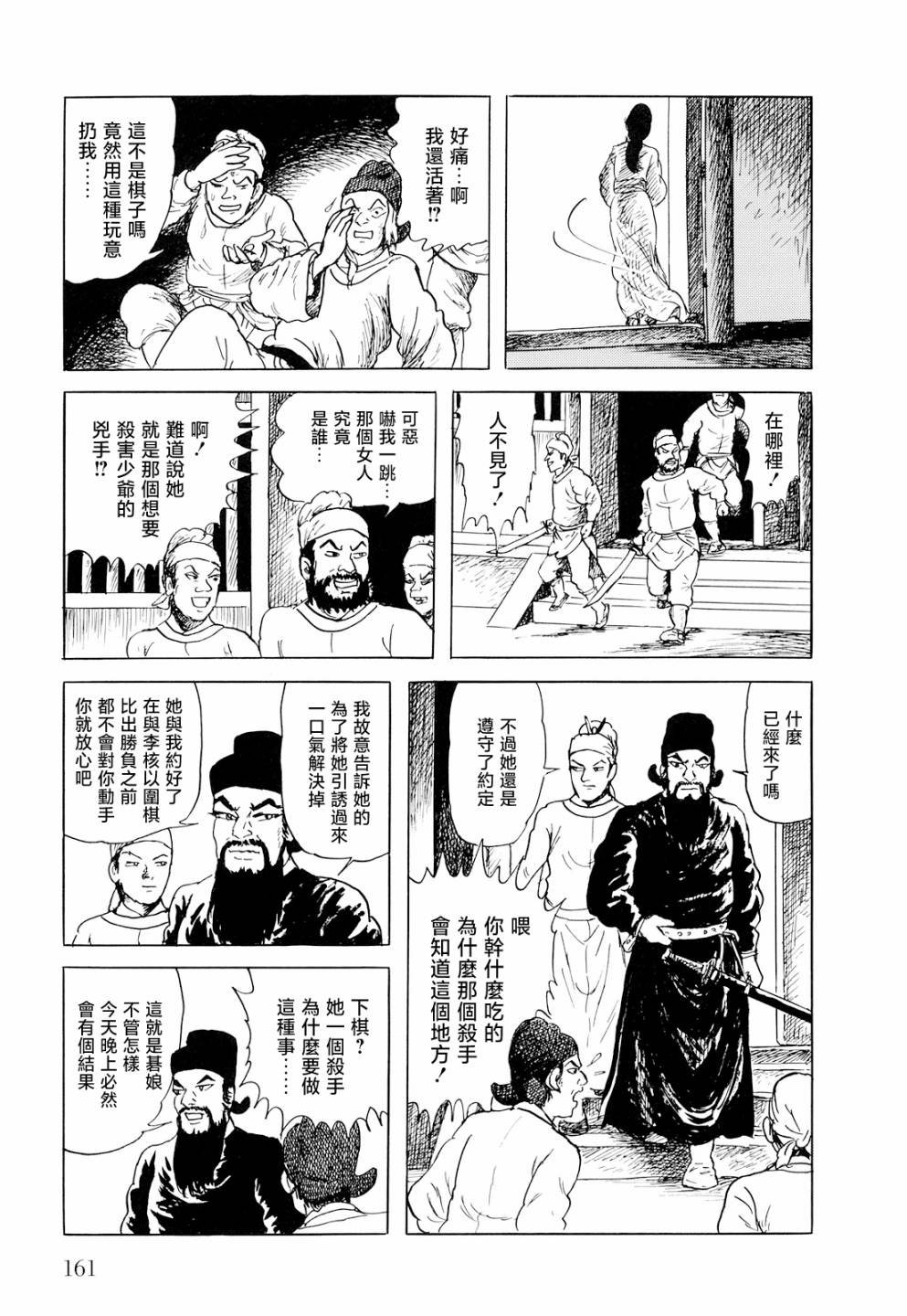 第4话