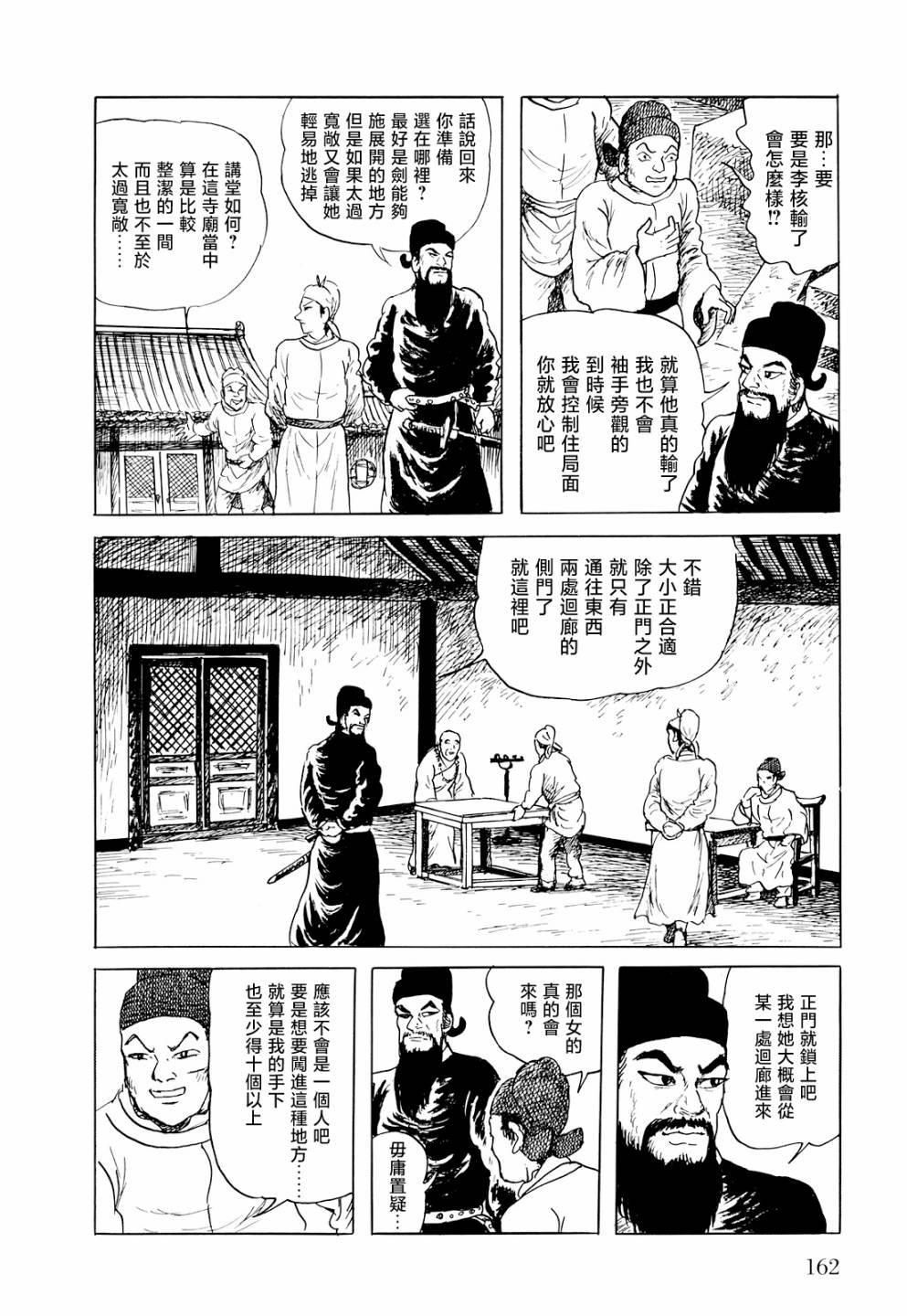 第4话