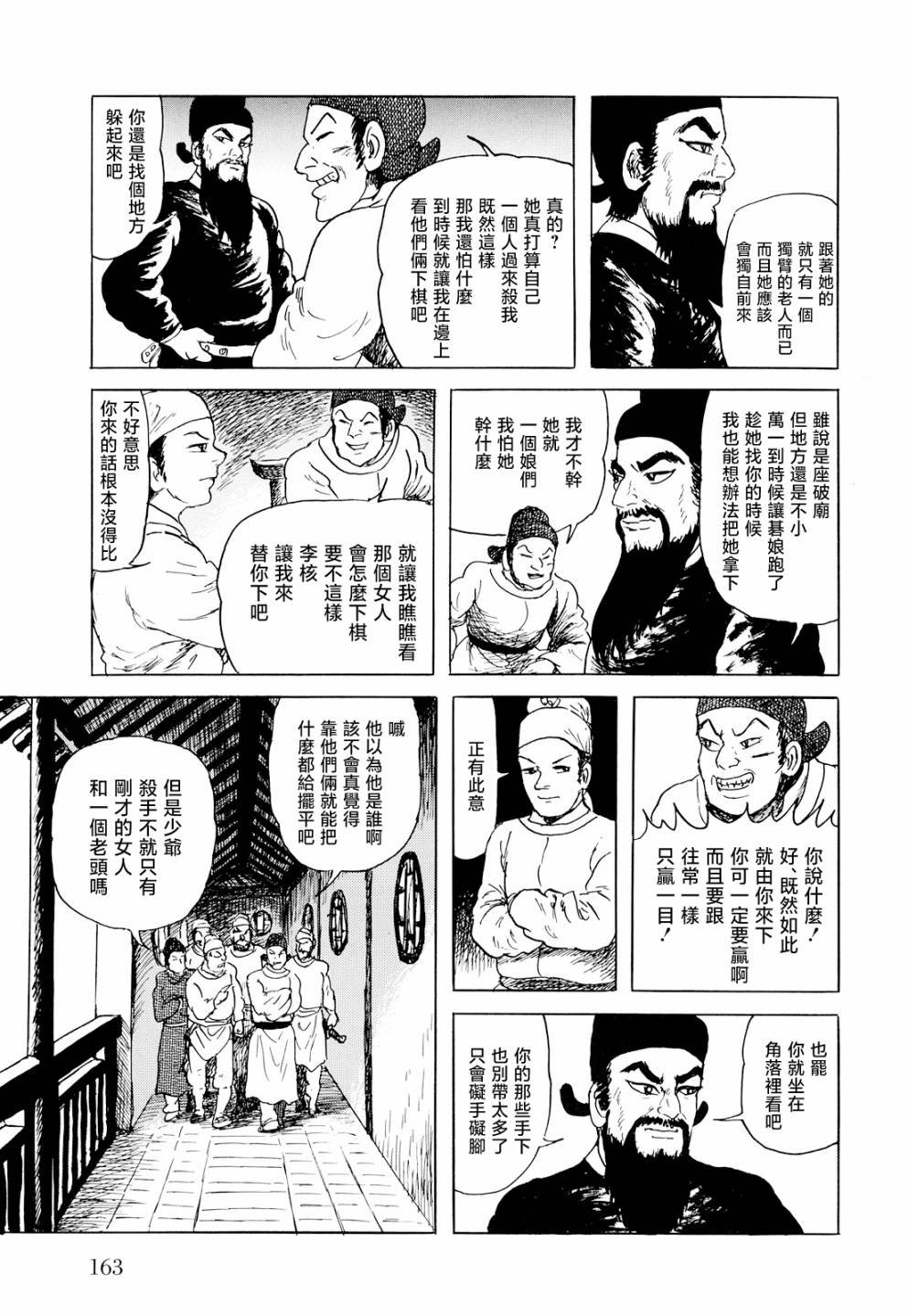 第4话