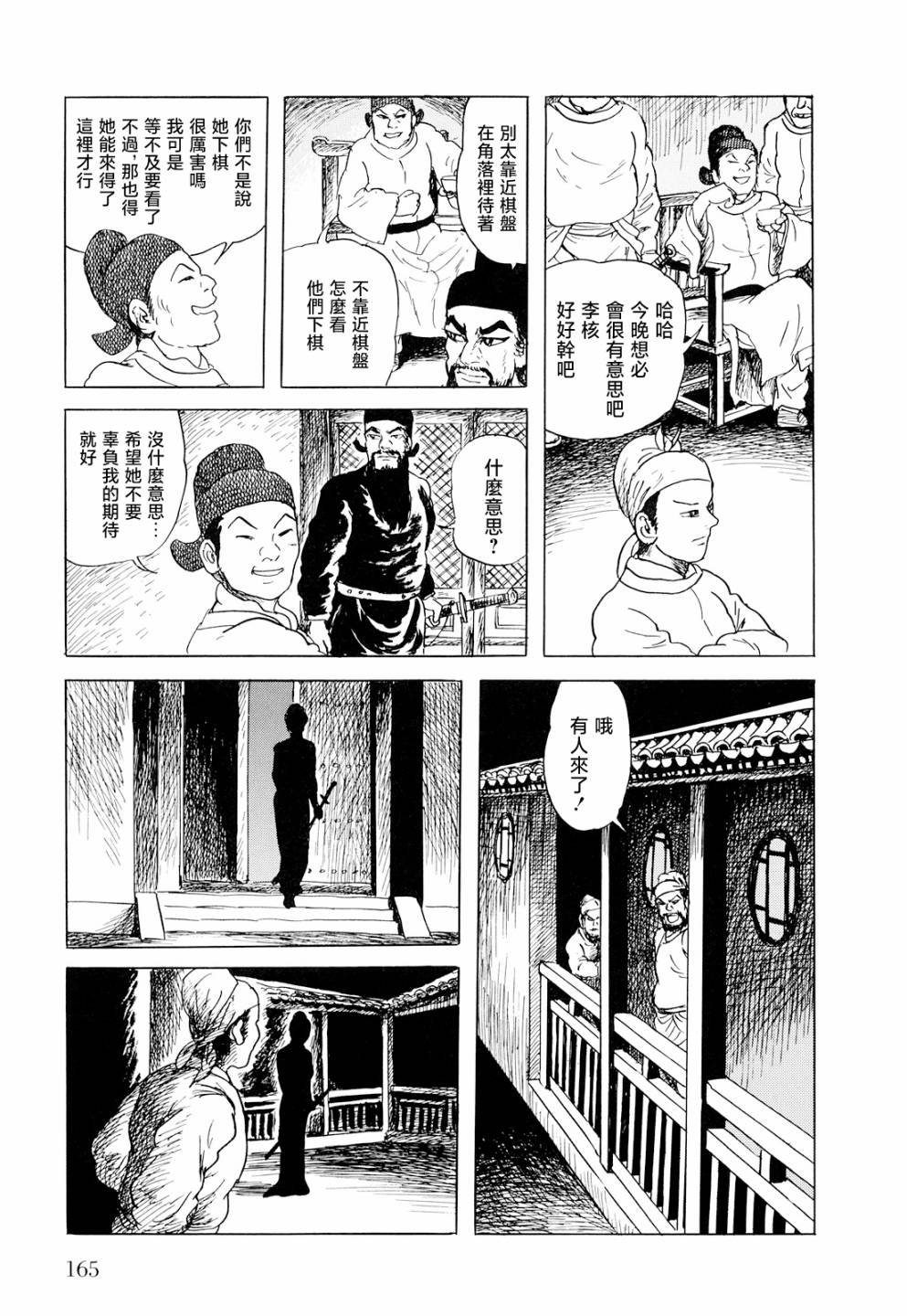 第4话