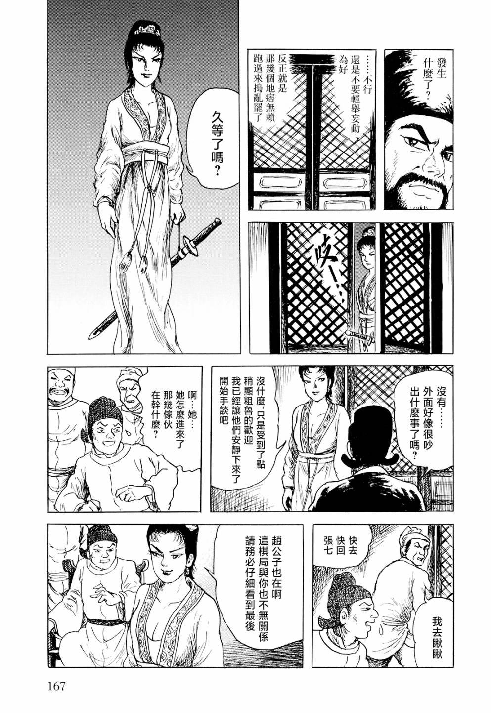 第4话