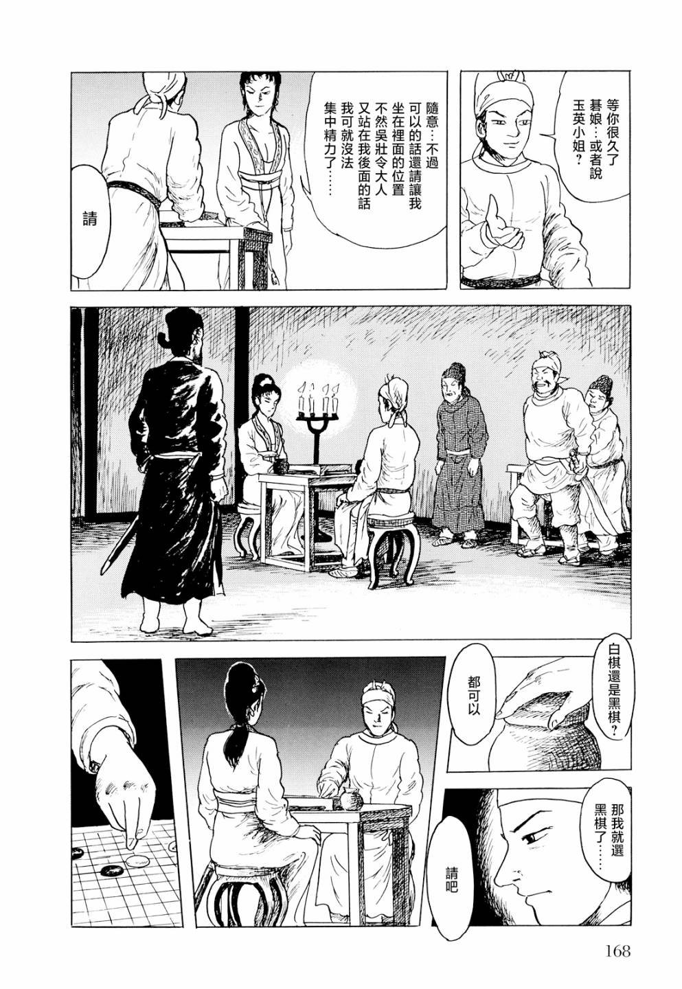 第4话