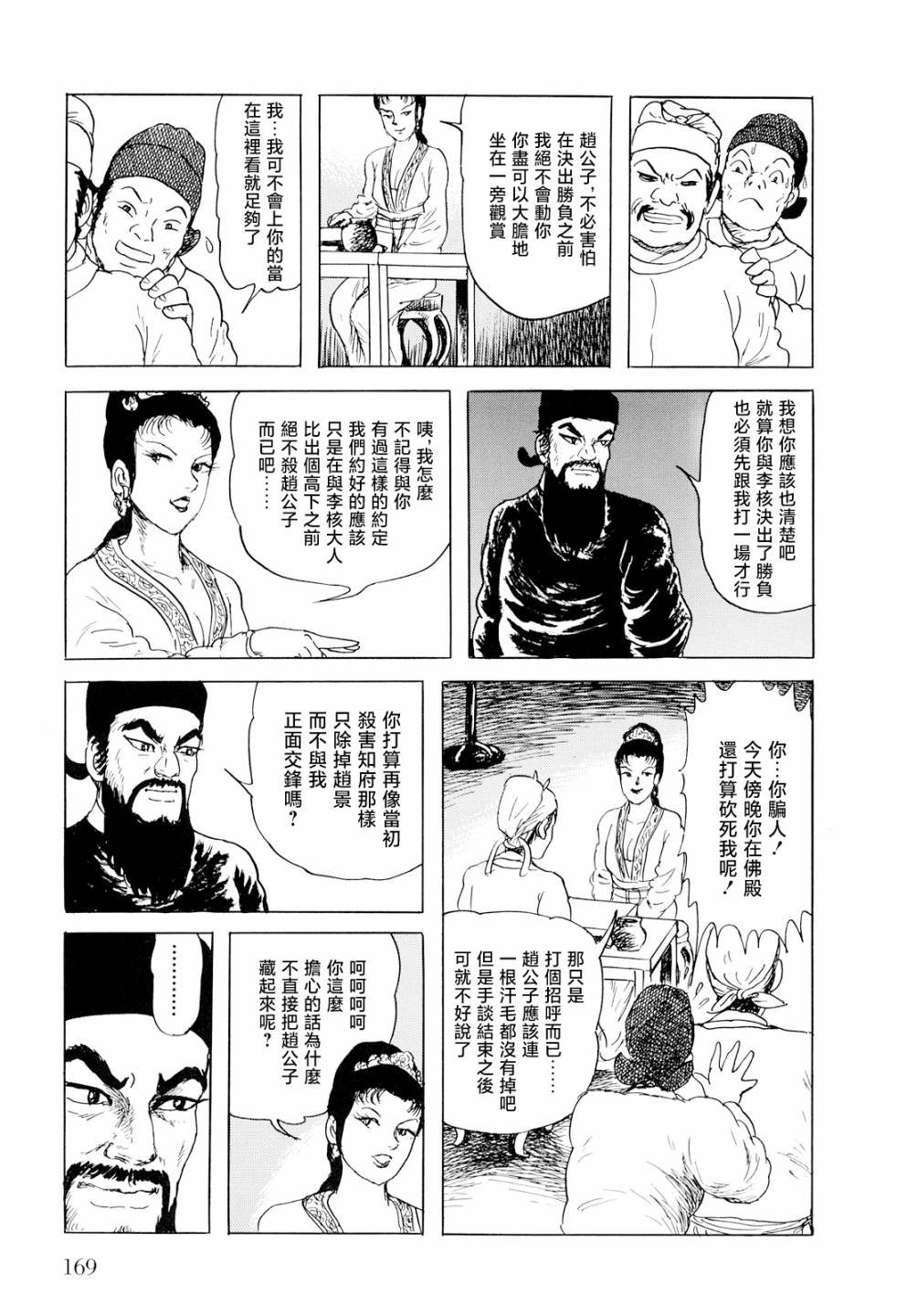 第4话