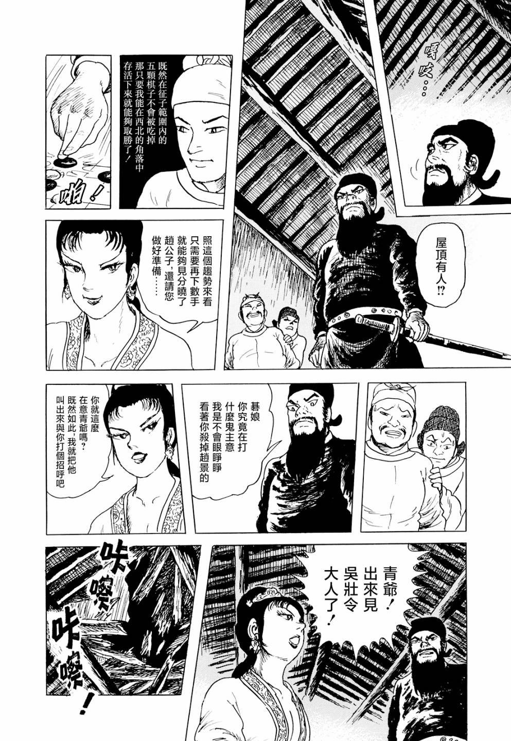 第4话