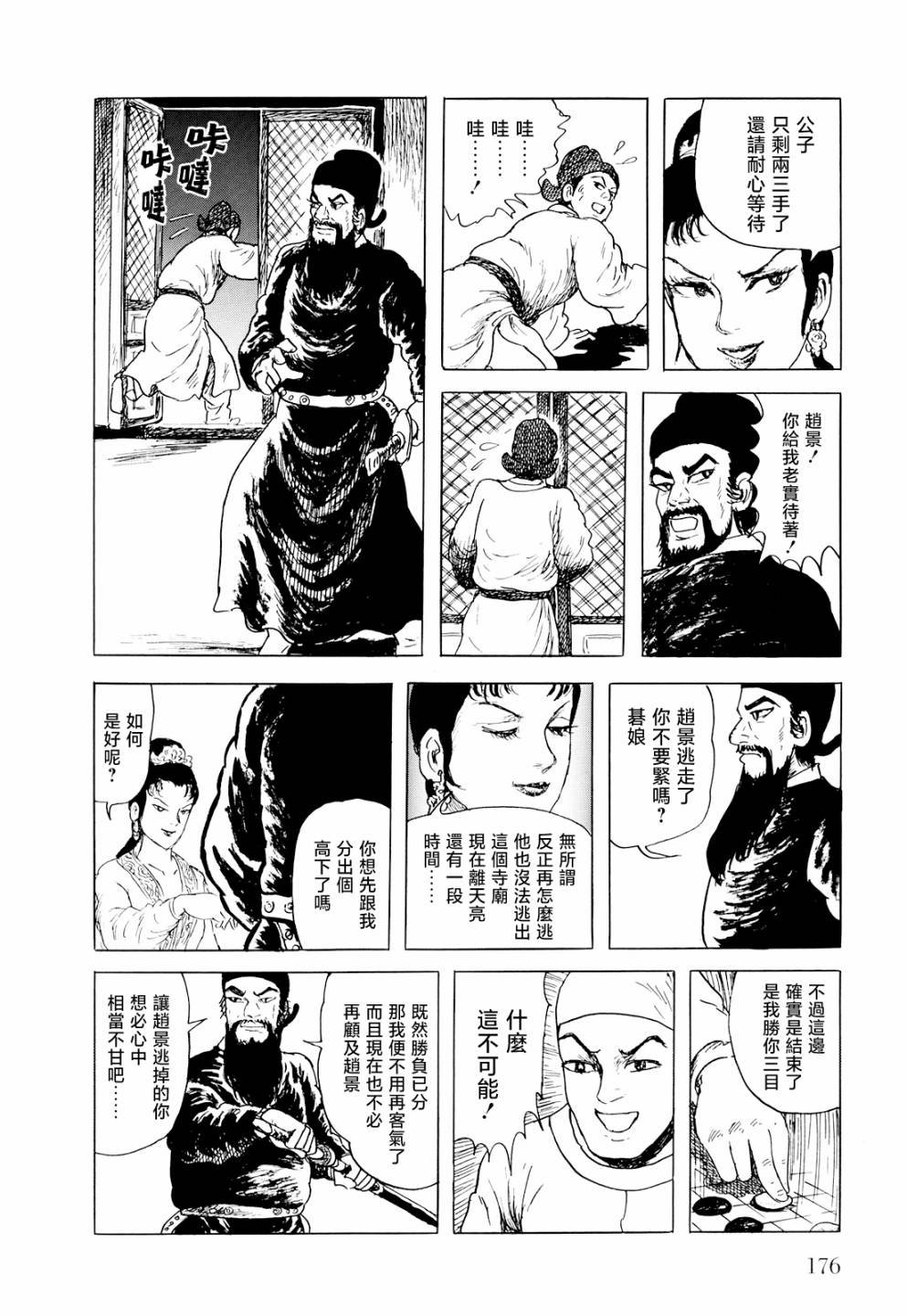 第4话