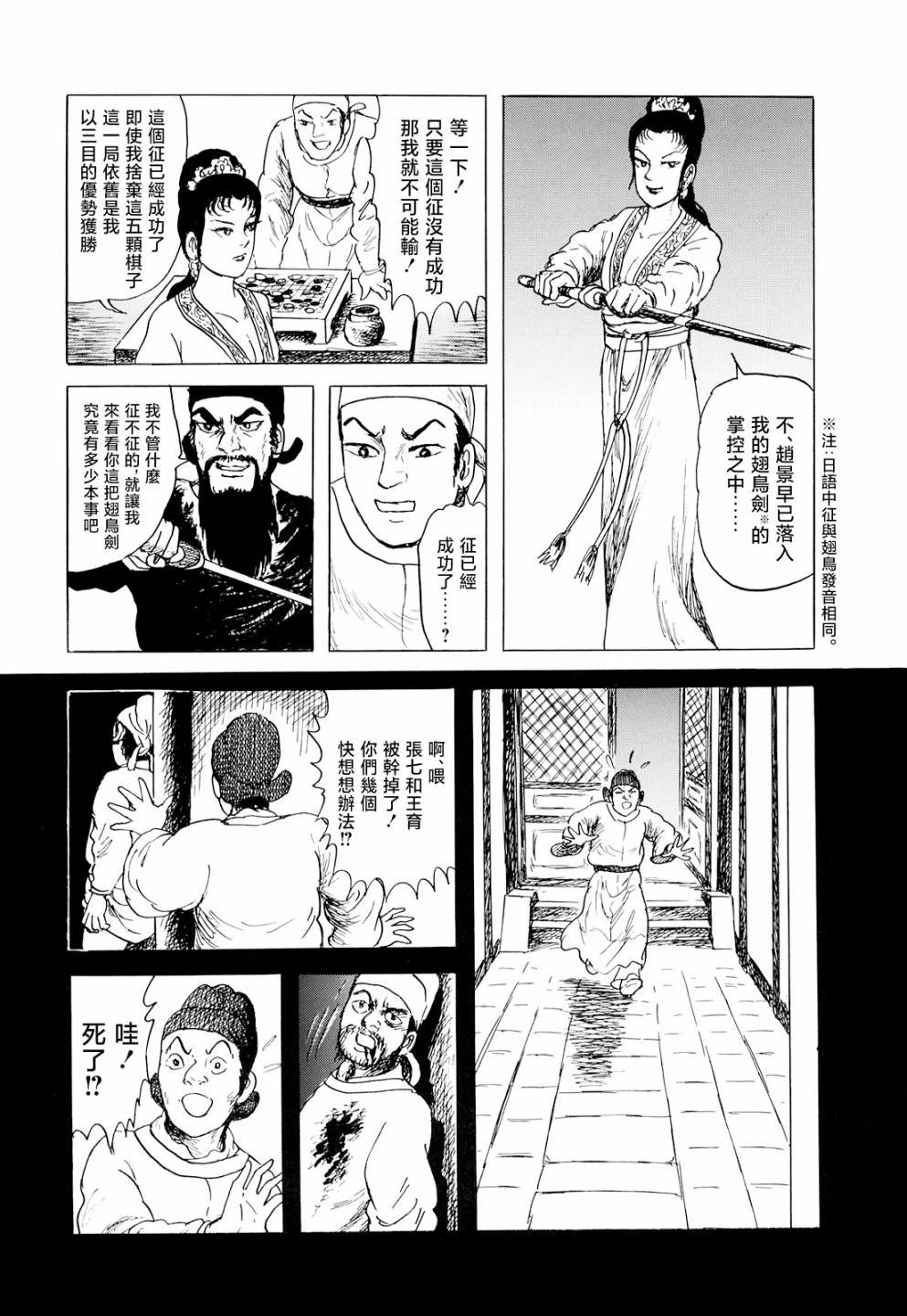 第4话