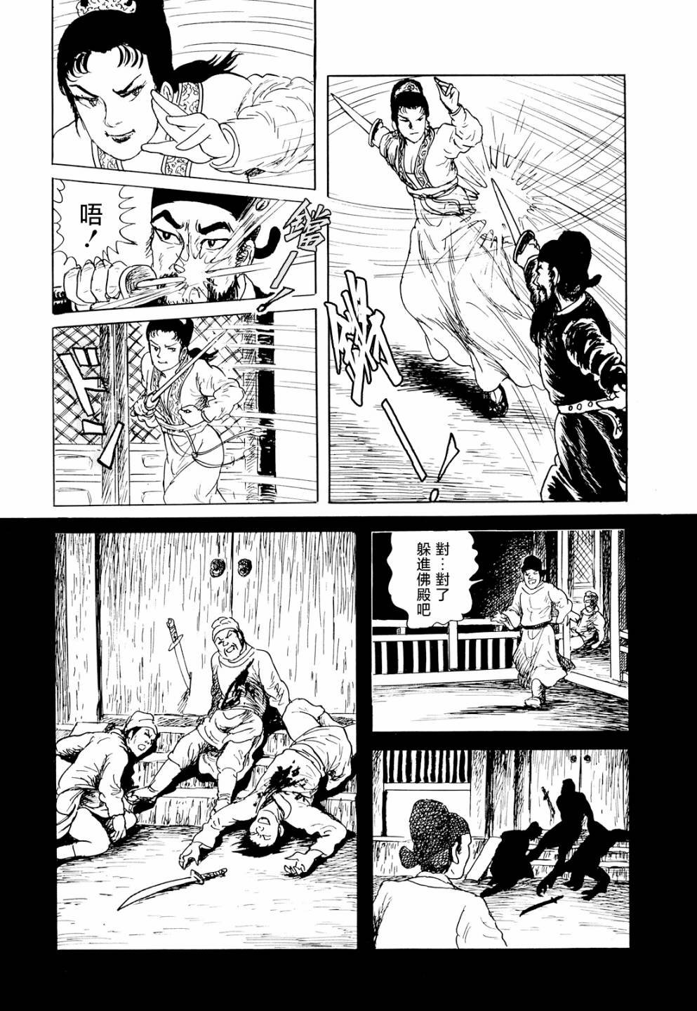 第4话