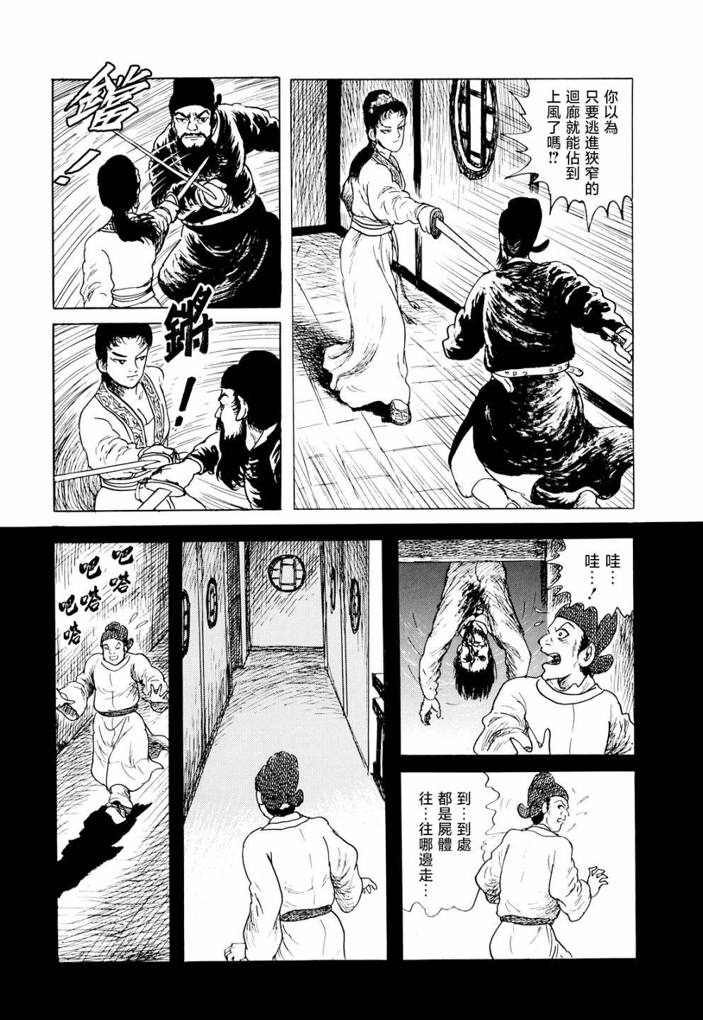 第4话