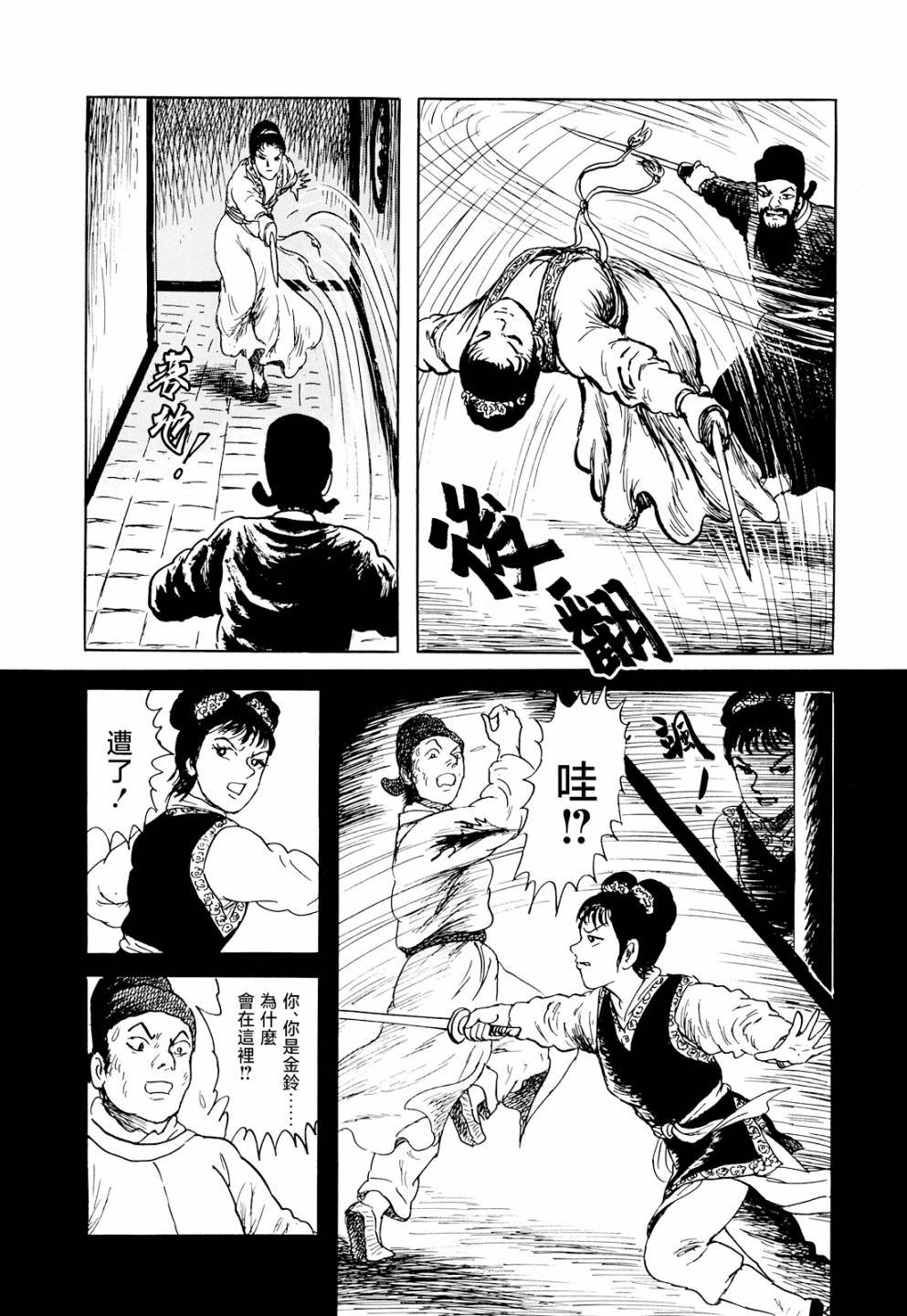 第4话