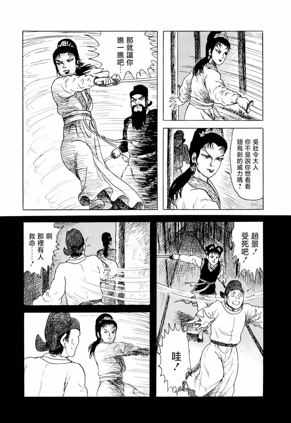 第4话
