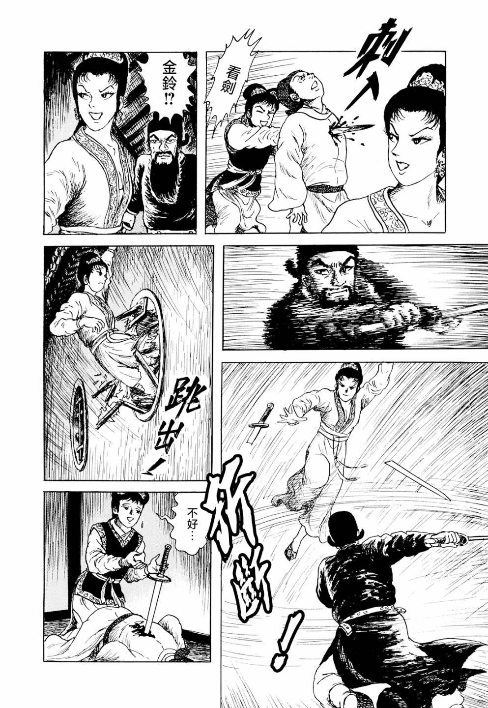 第4话