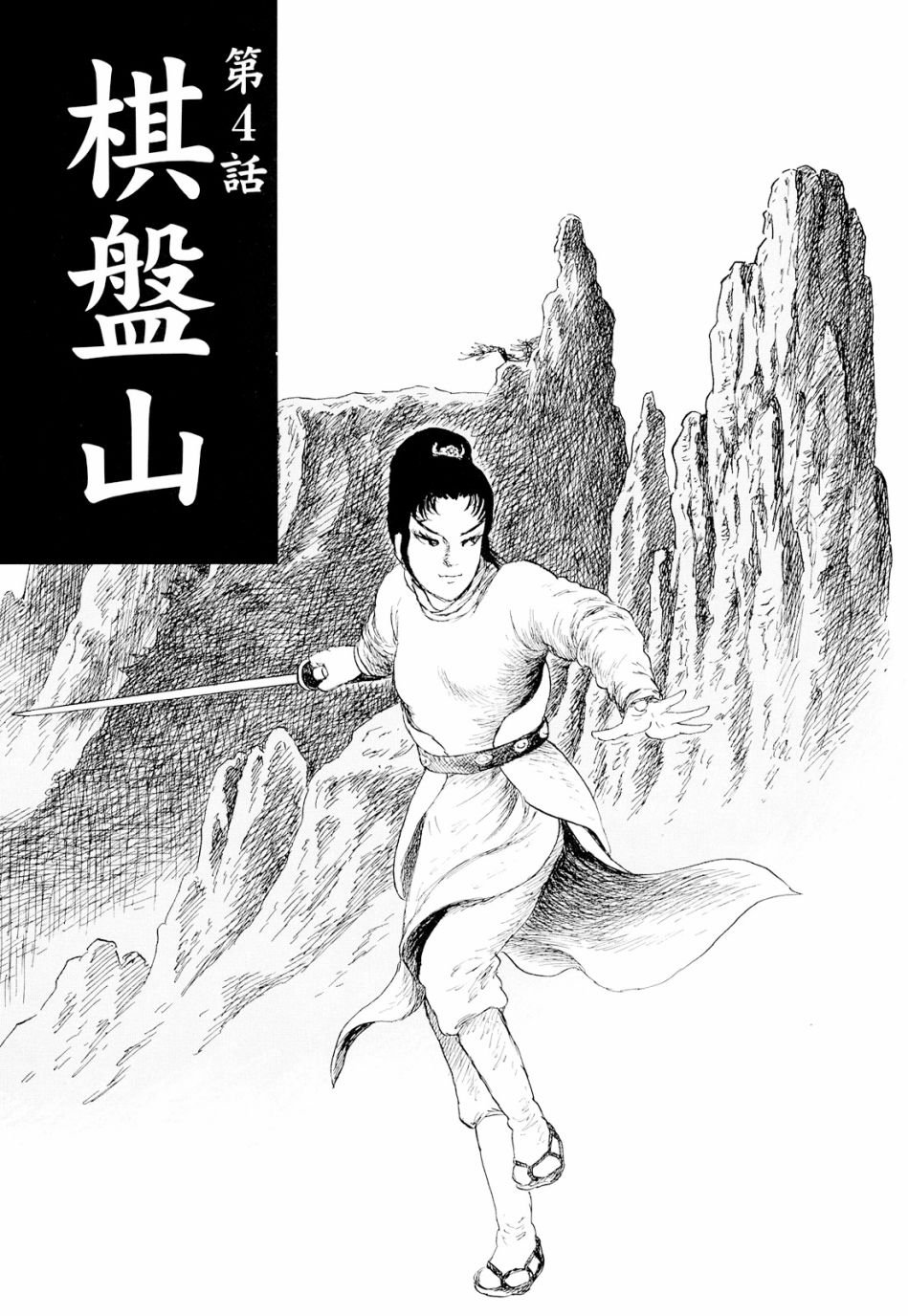 第5话