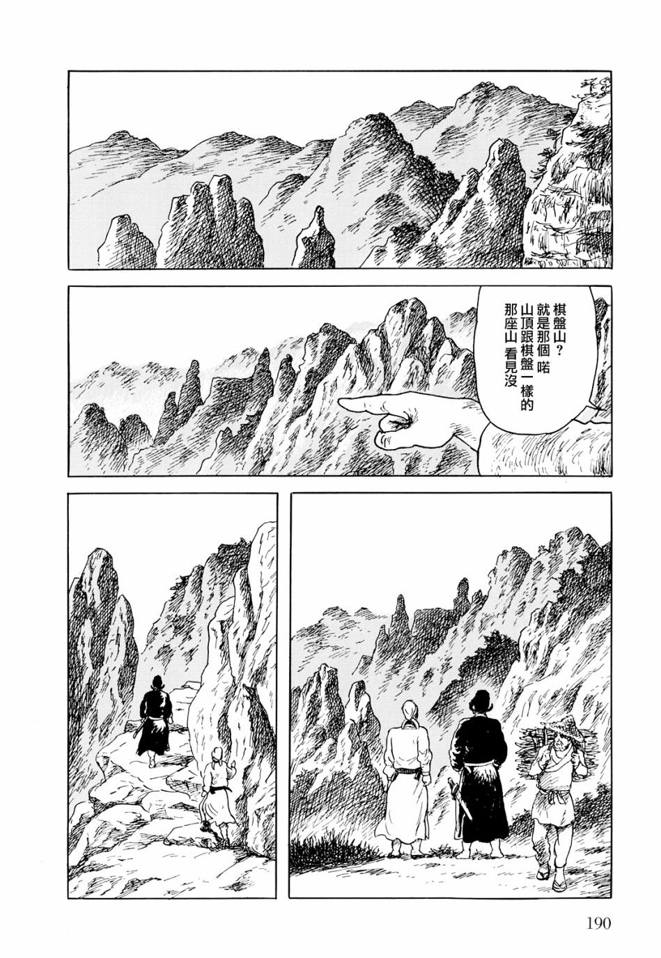 第5话