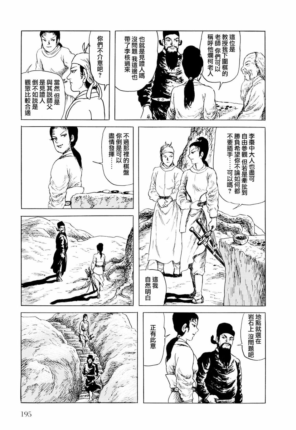 第5话