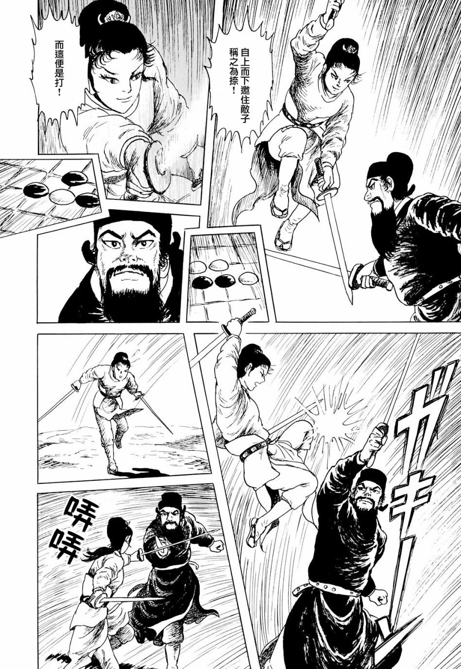 第5话