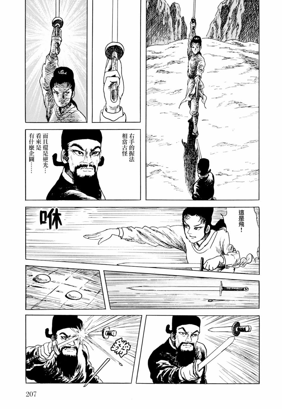 第5话