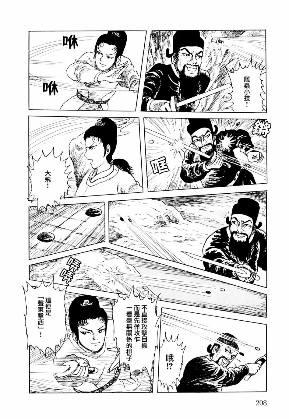 第5话