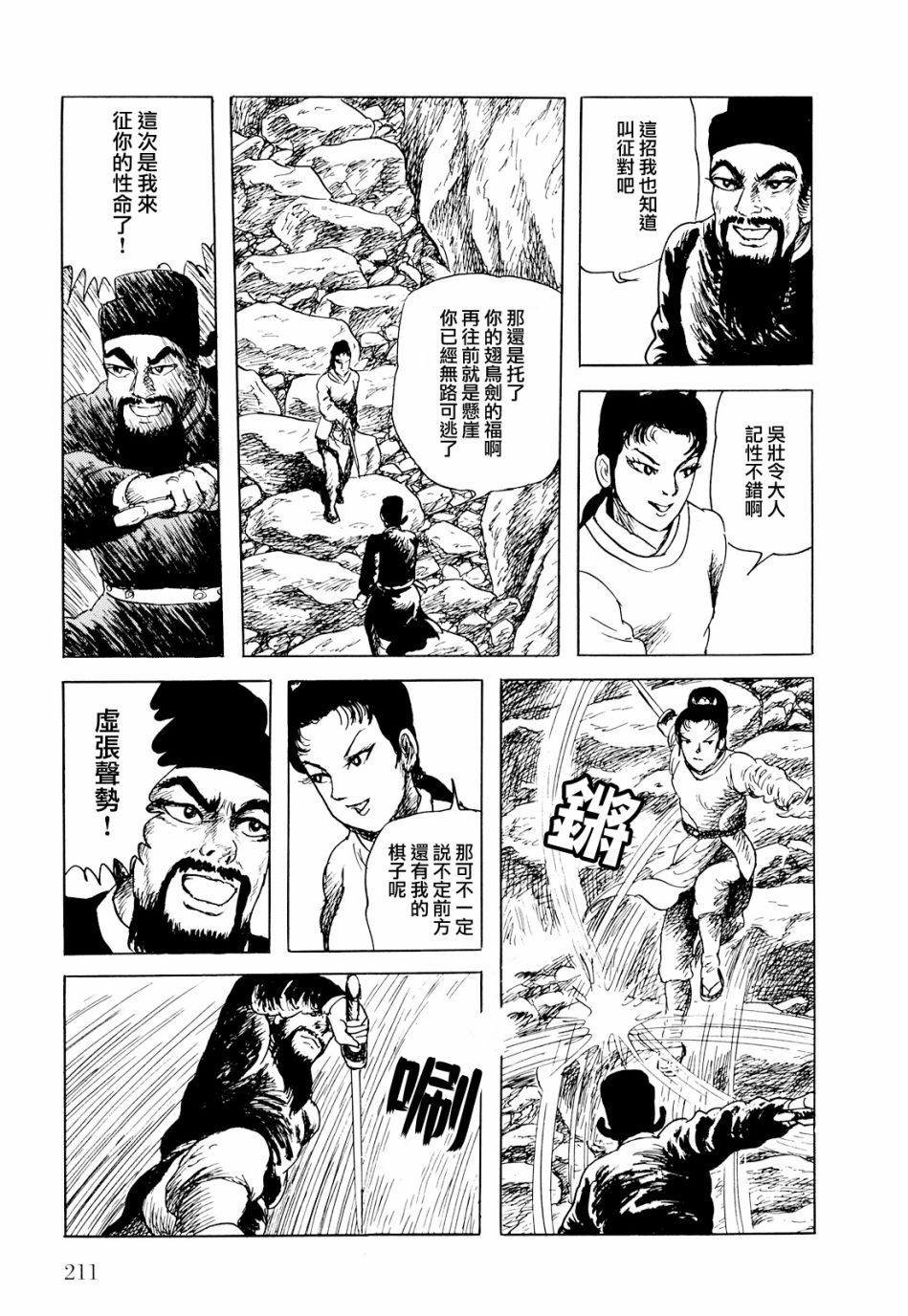 第5话