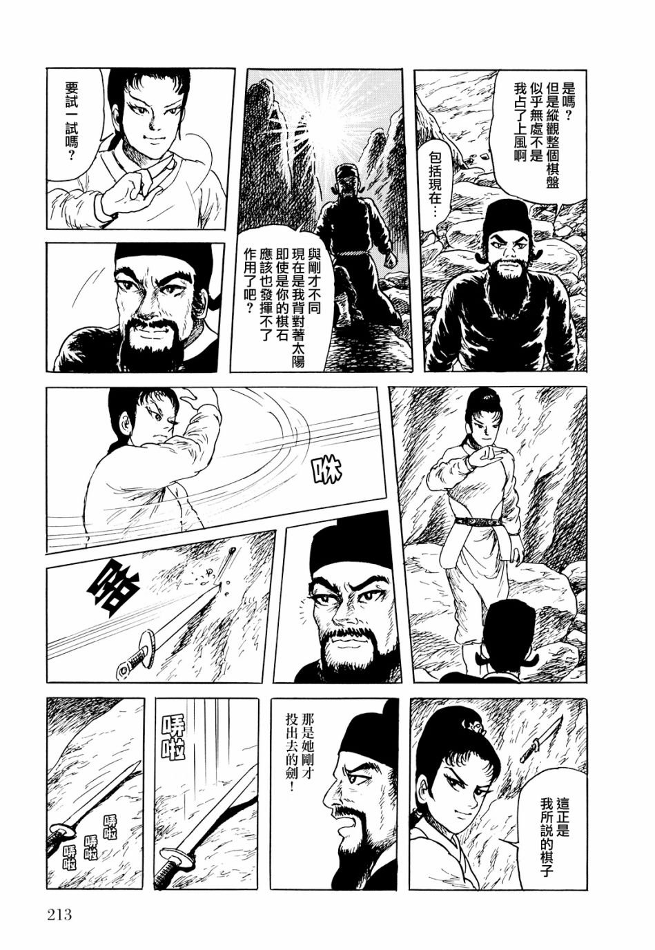 第5话