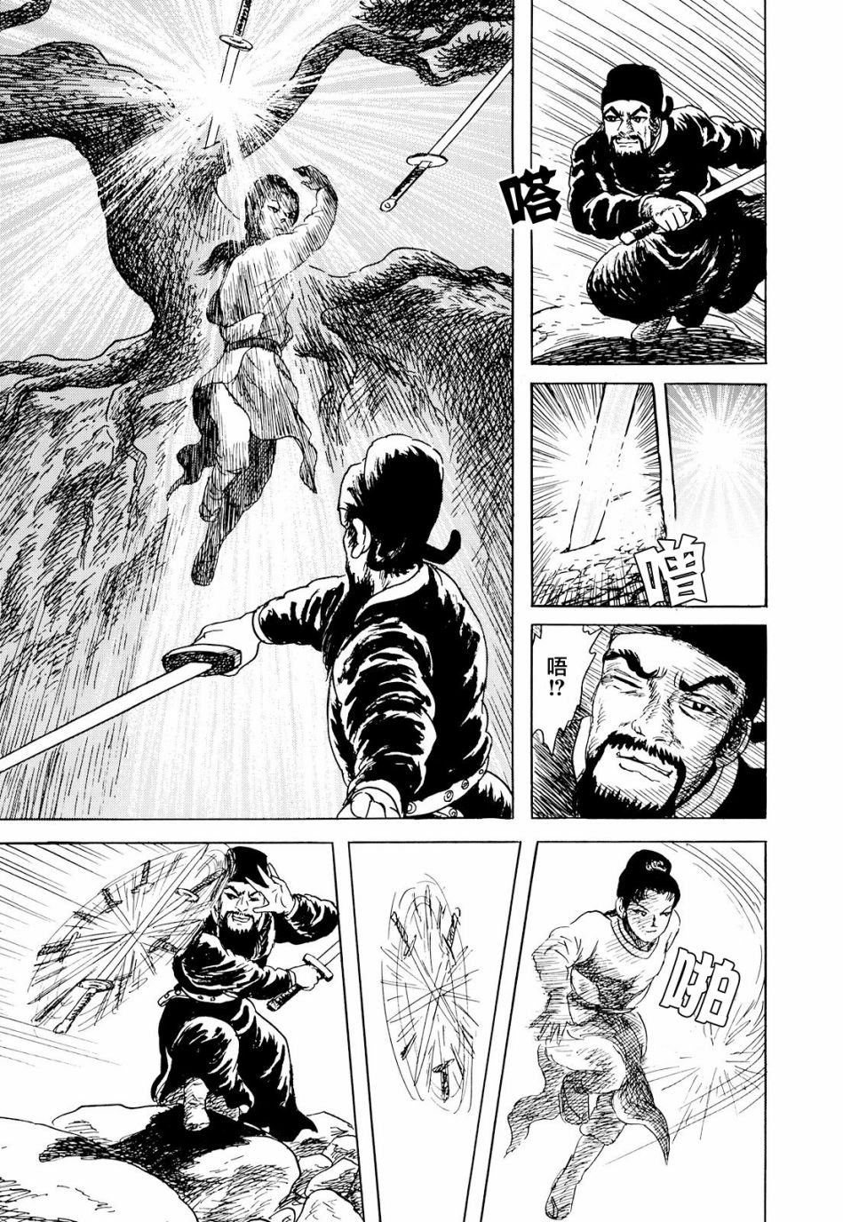 第5话