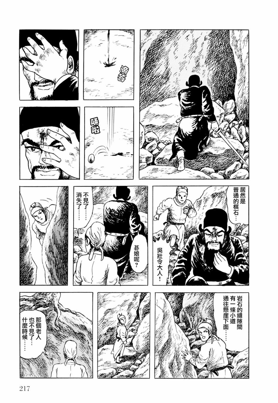 第5话