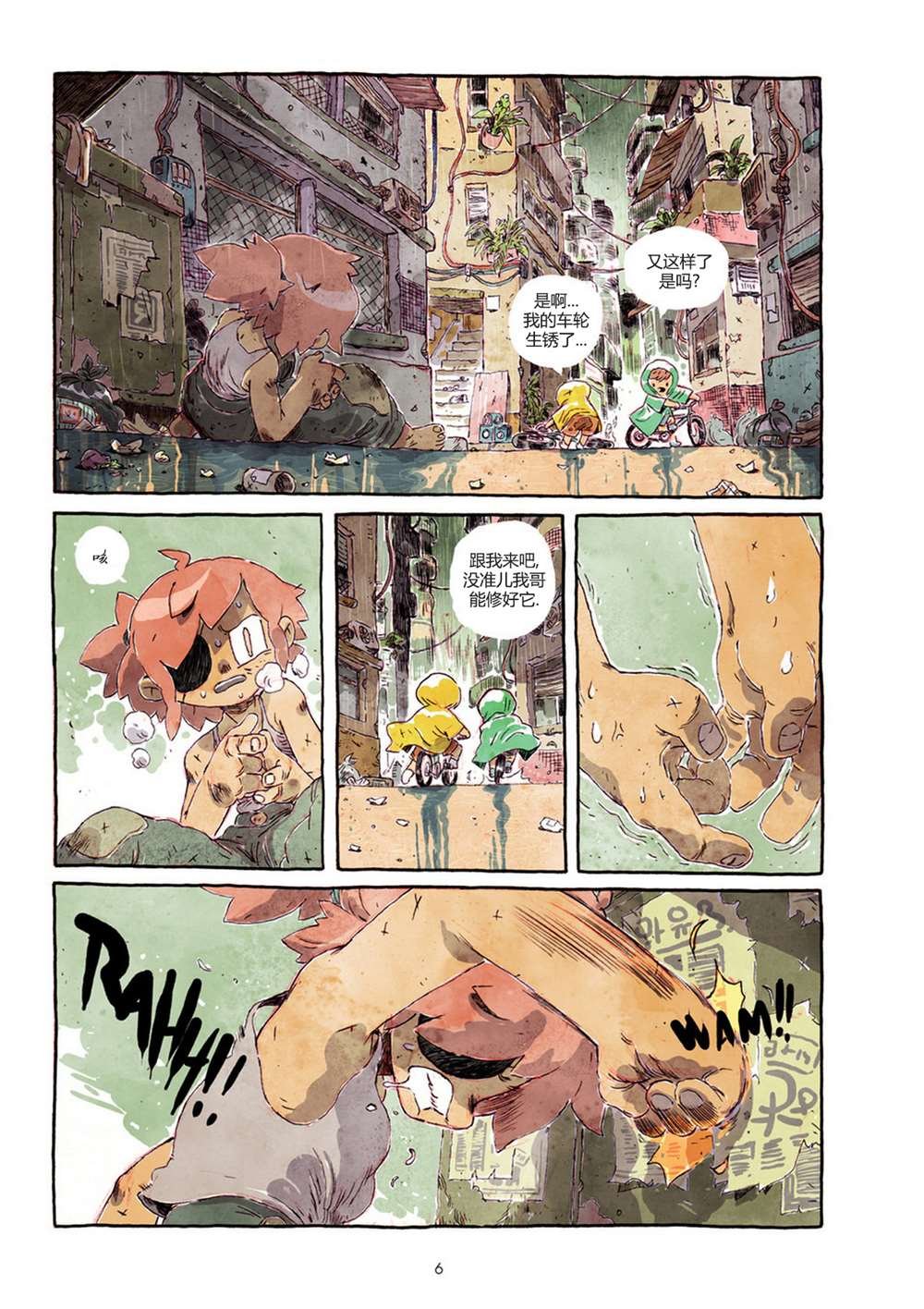 第1话