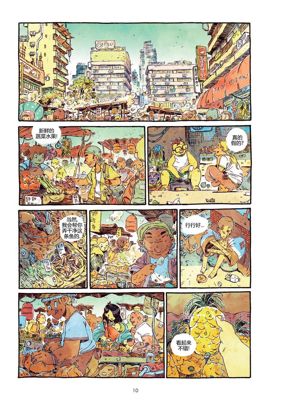 第1话