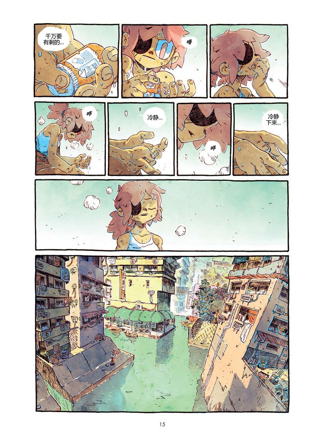 第1话