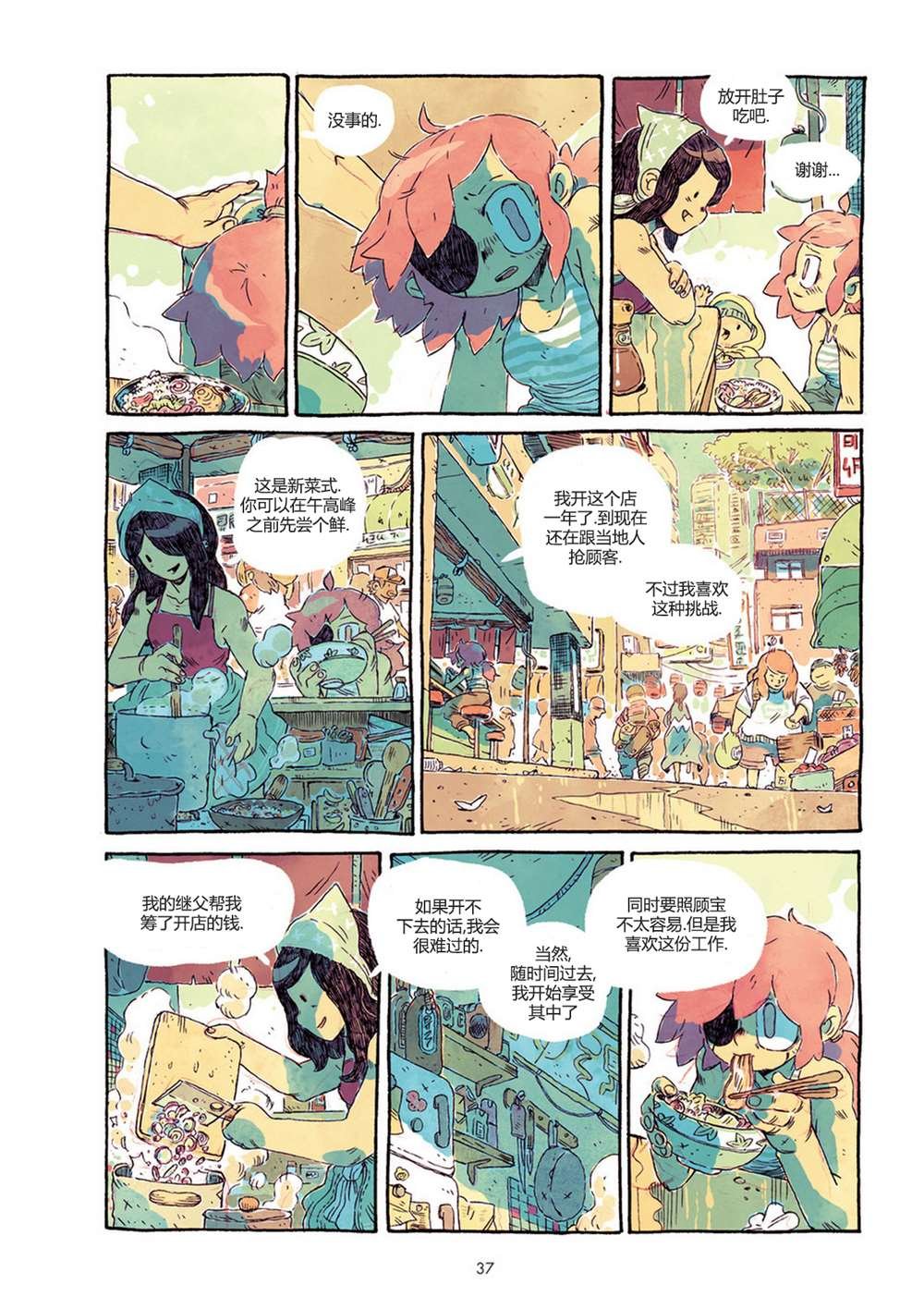 第1话