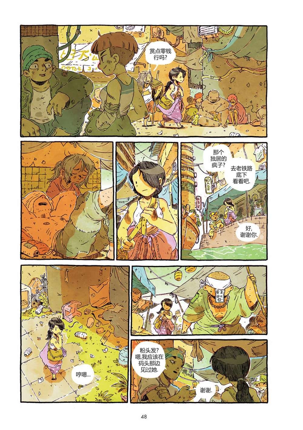 第1话