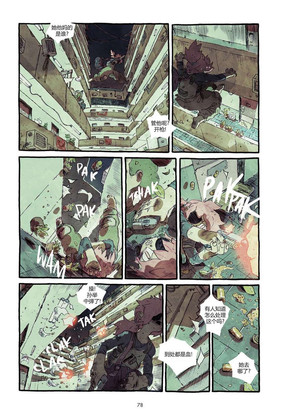 第1话