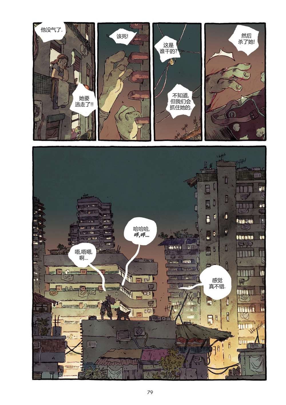 第1话