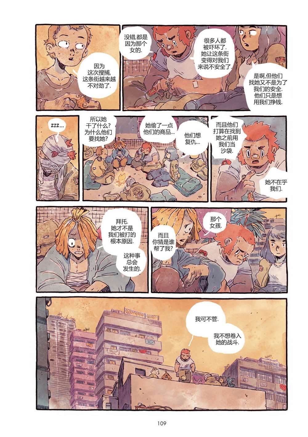 第1话
