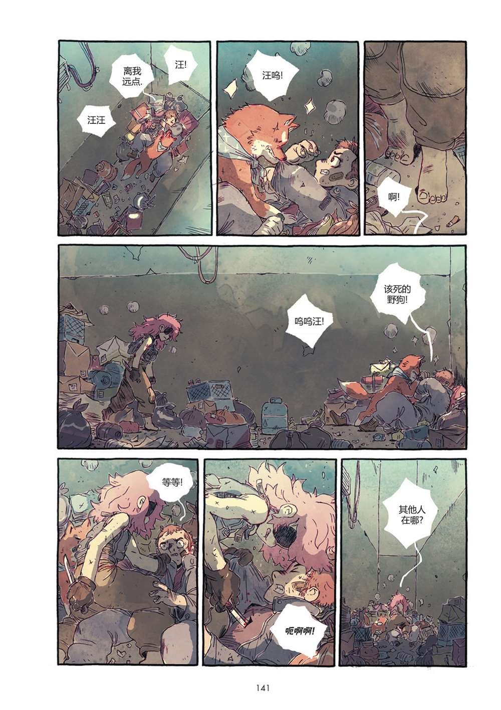 第1话