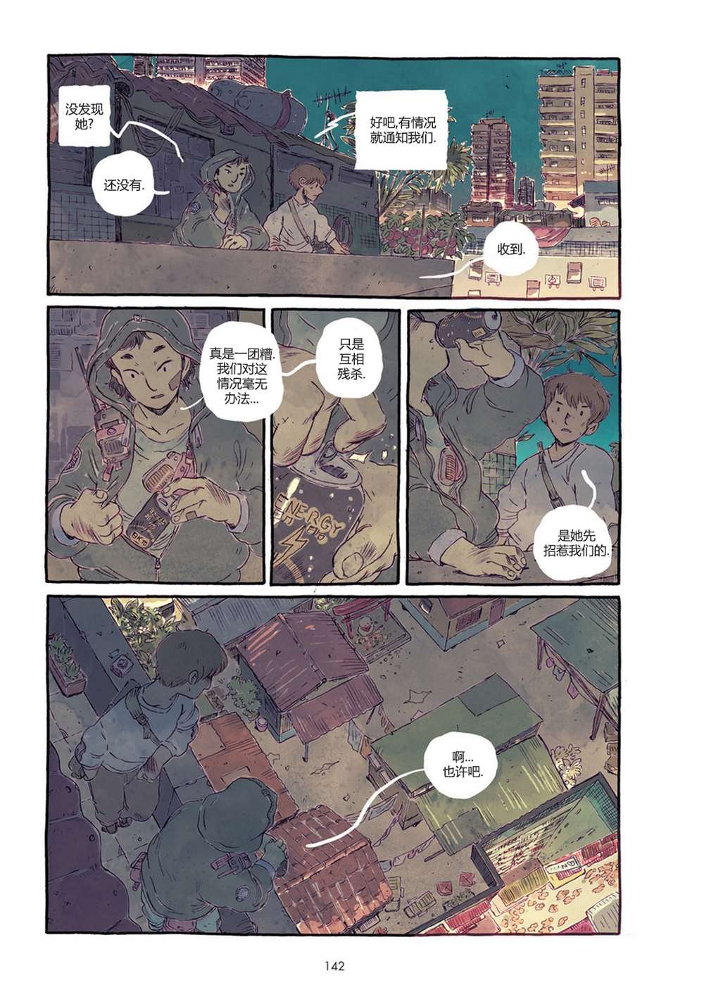 第1话