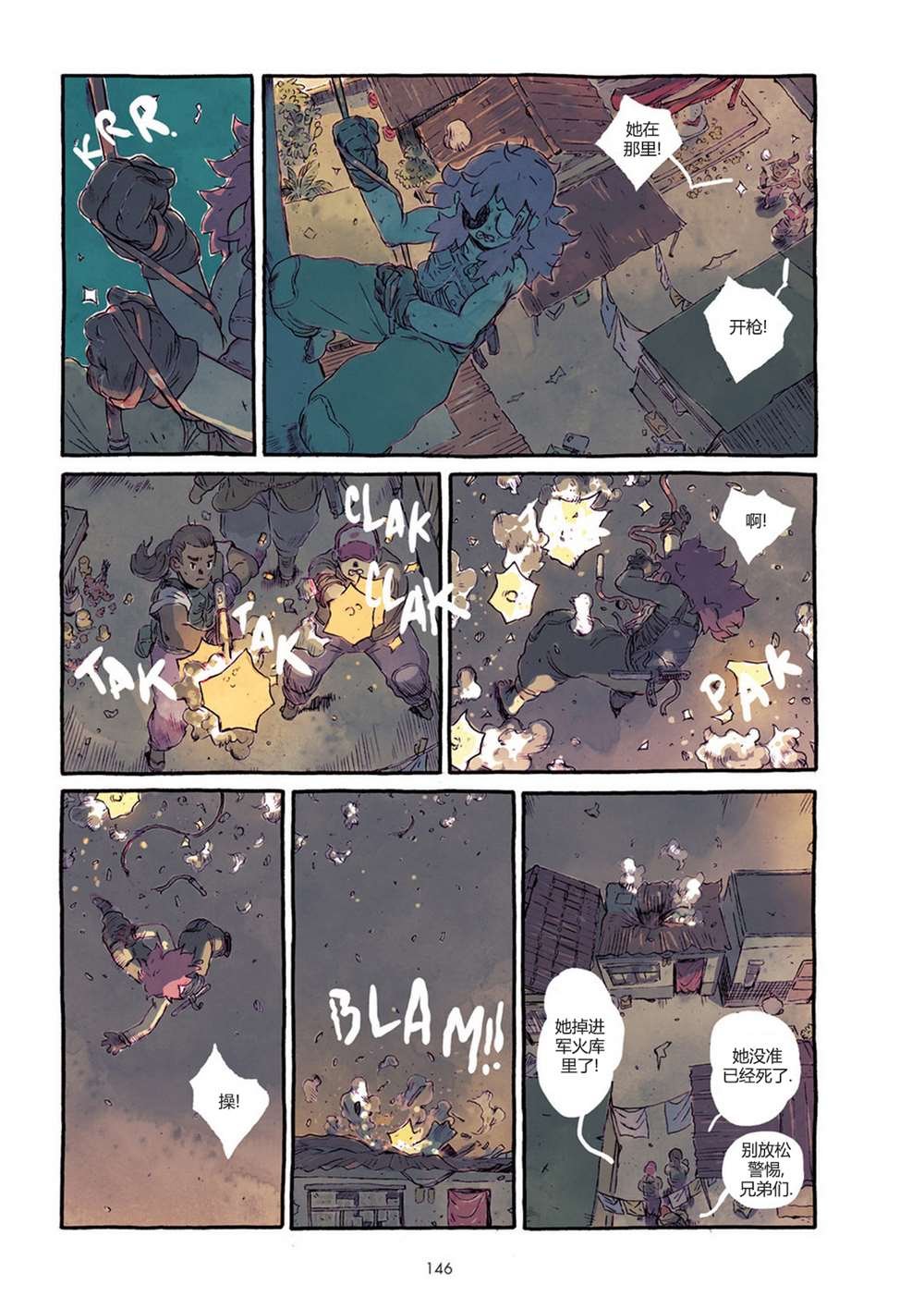 第1话