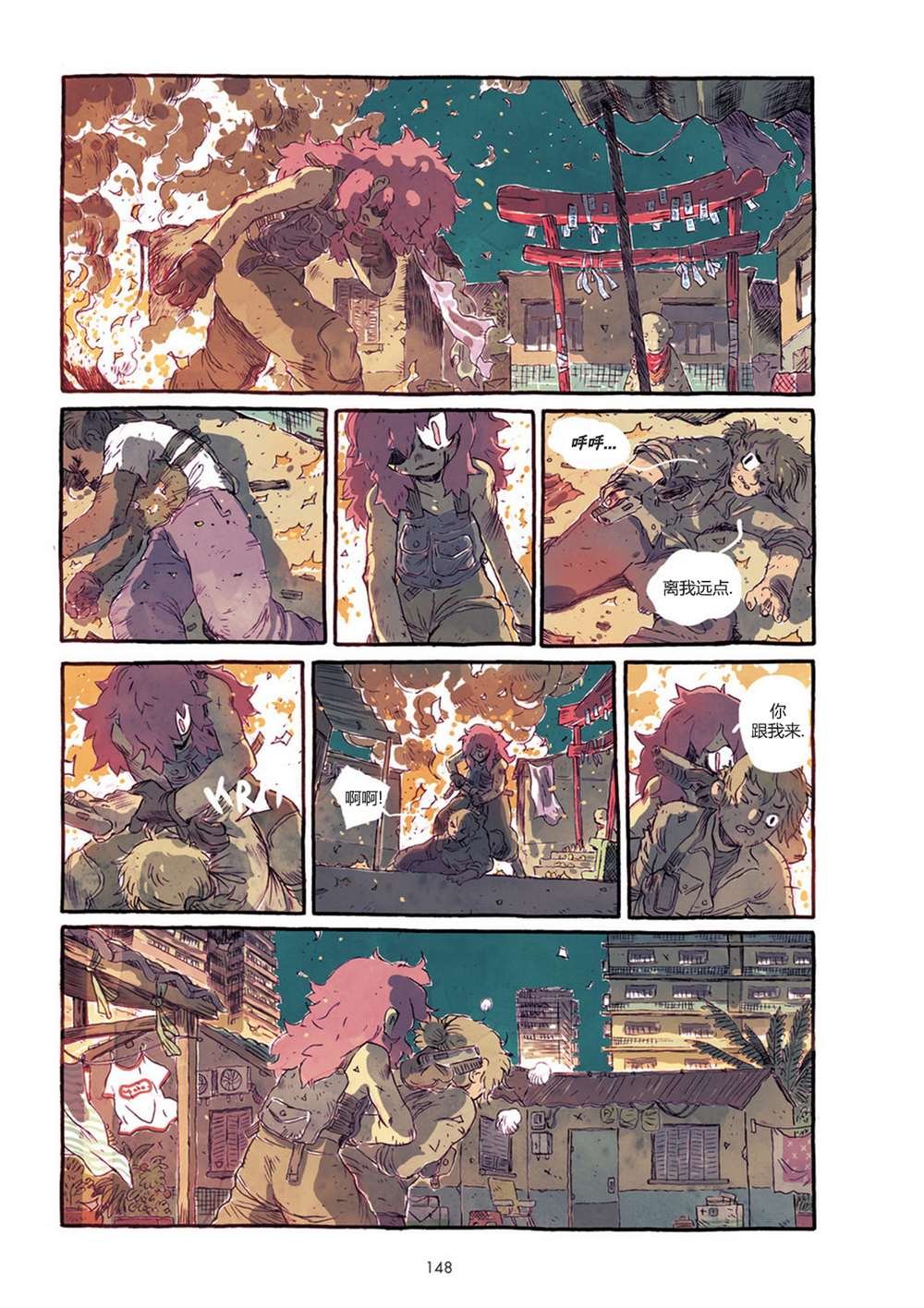 第1话