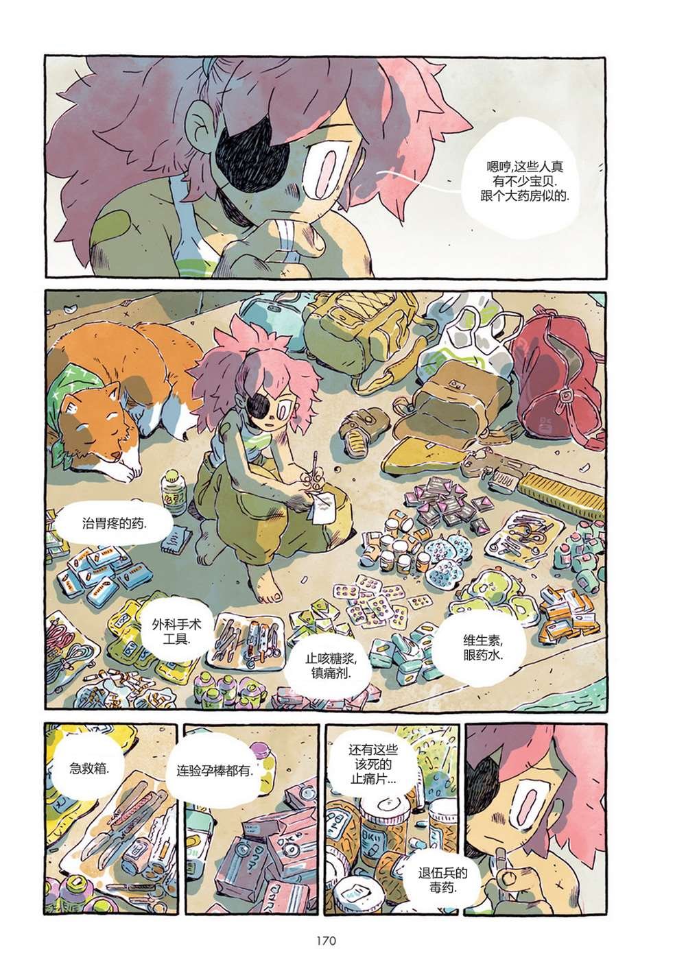 第1话