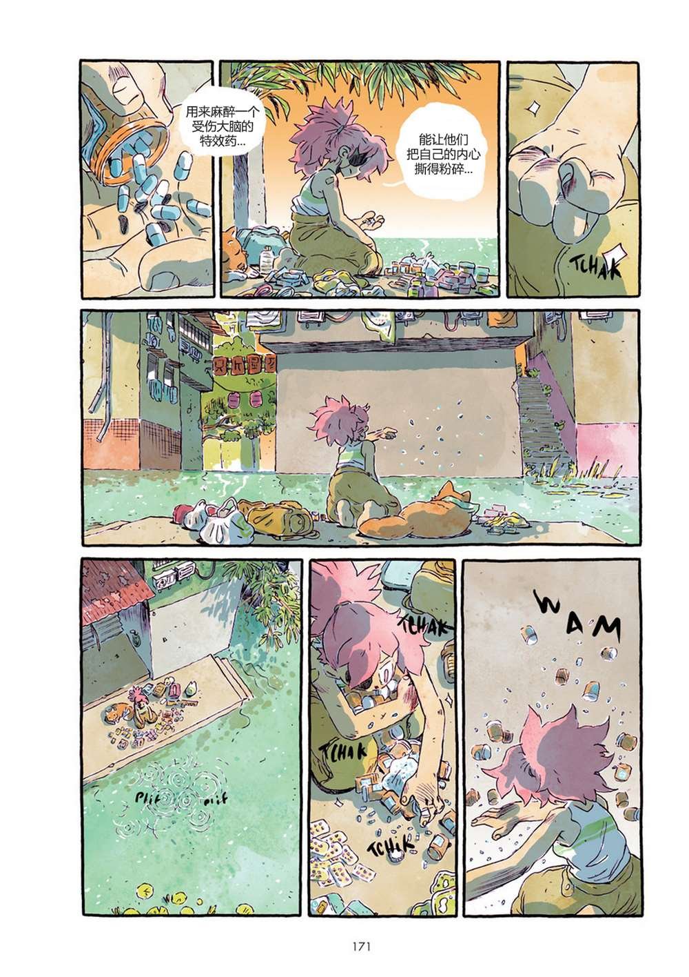 第1话