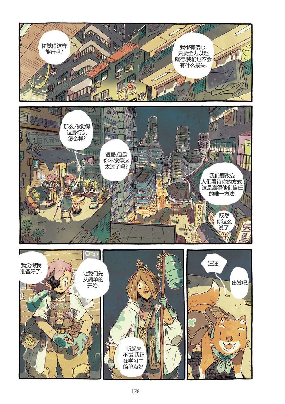 第1话