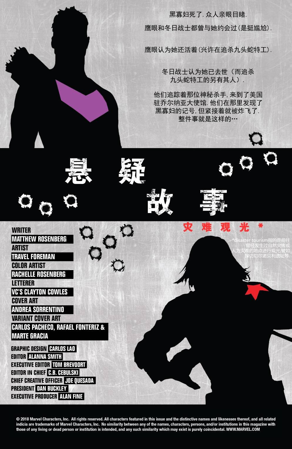 第101卷